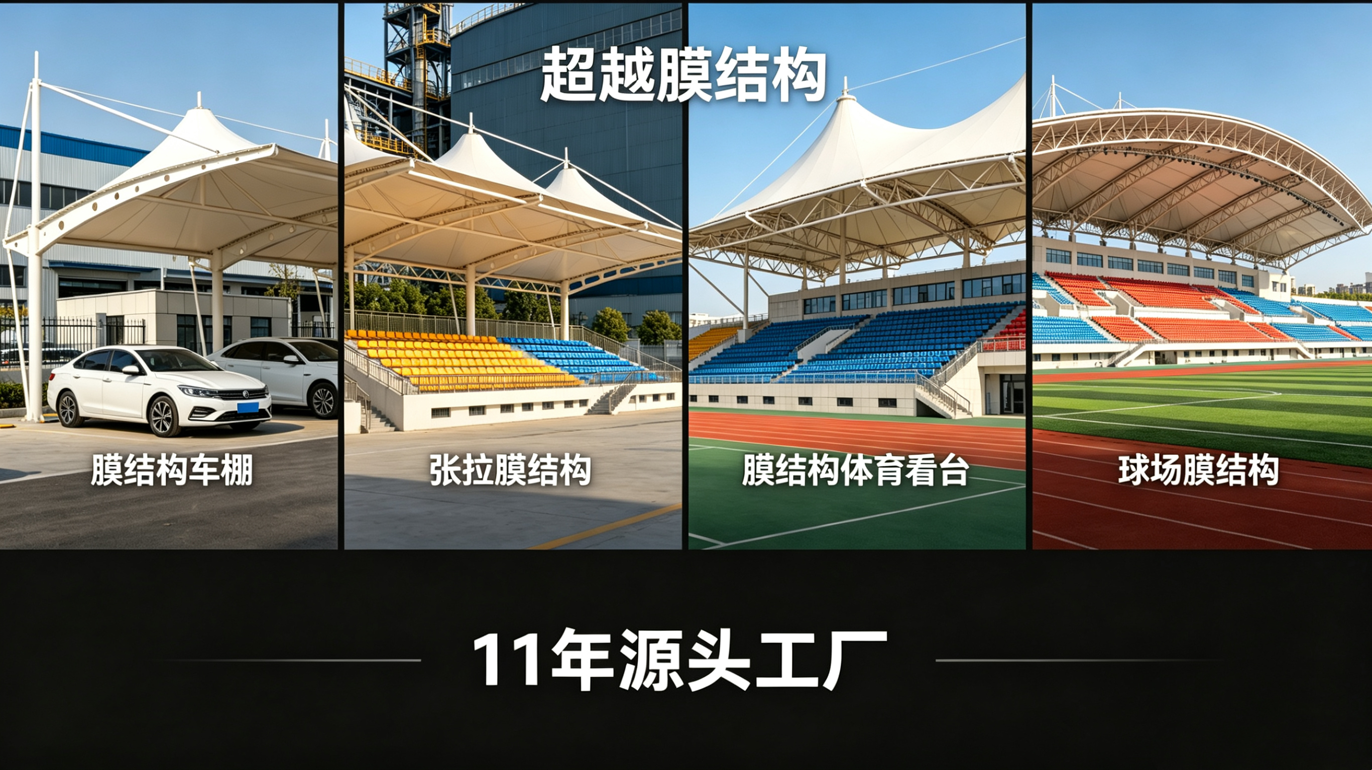 安阳市膜结构遮阳篷张拉膜景观 - 排名